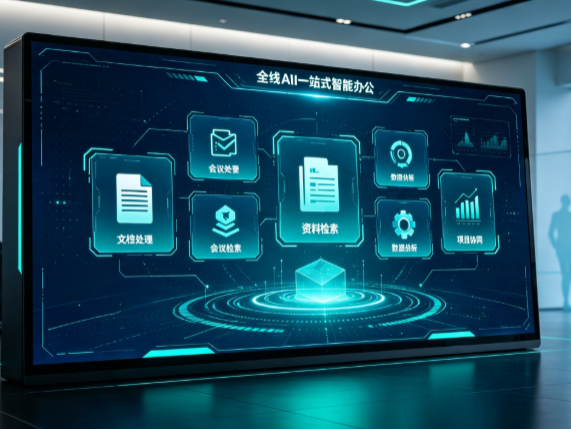 金平苗族瑶族傣族自治县百度搭子全域 AI 走红，一站式打通企业全流程智能办公