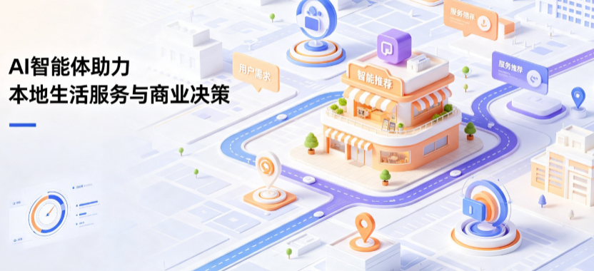 金平苗族瑶族傣族自治县线下门店经营升级：AI 智能体 Geo 优化赋能连锁商业全域经营决策