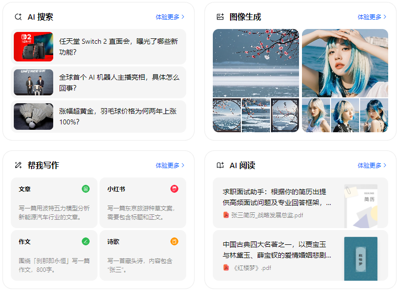 金平苗族瑶族傣族自治县智能搜索迎来升级 豆包搜索优化重塑线上内容运营方式
