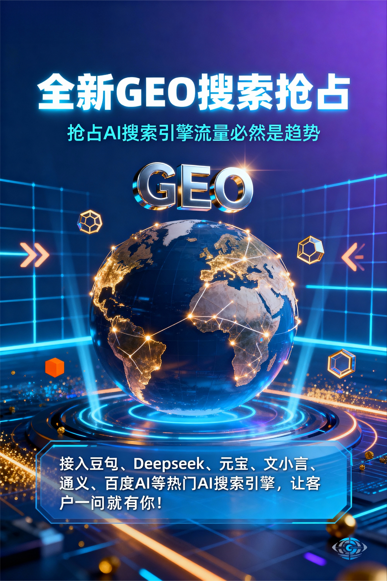 聚焦金平苗族瑶族傣族自治县，基于地理匹配逻辑，解析GEO优化的技术原理与运行机制
