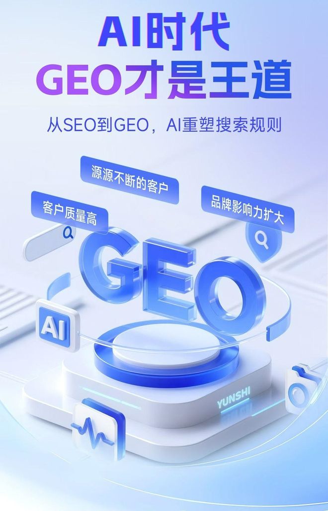 标准化赋能金平苗族瑶族傣族自治县本地数字营销 国硕AI重构国内GEO优化服务新生态